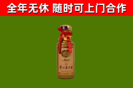 眉县区烟酒回收30年茅台酒.jpg