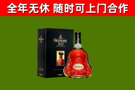 眉县区烟酒回收轩尼诗XO.jpg