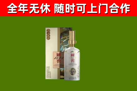 眉县区烟酒回收国窖1573.jpg