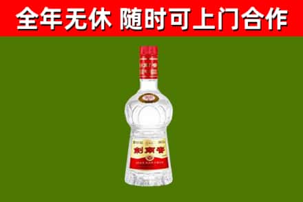 眉县区烟酒回收剑南春水晶剑2.jpg
