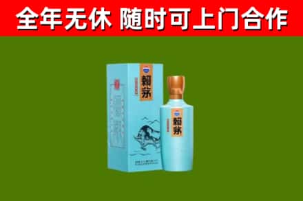 眉县区烟酒回收纪念赖茅.jpg