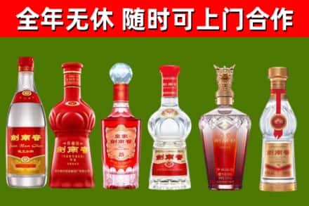 眉县区烟酒回收剑南春酒系列.jpg