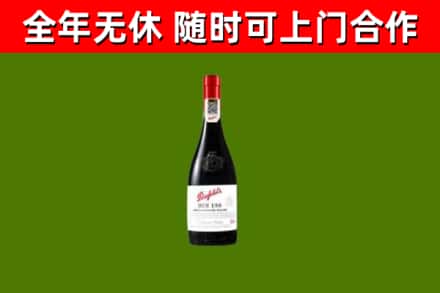 眉县区烟酒回收奔富红酒.jpg